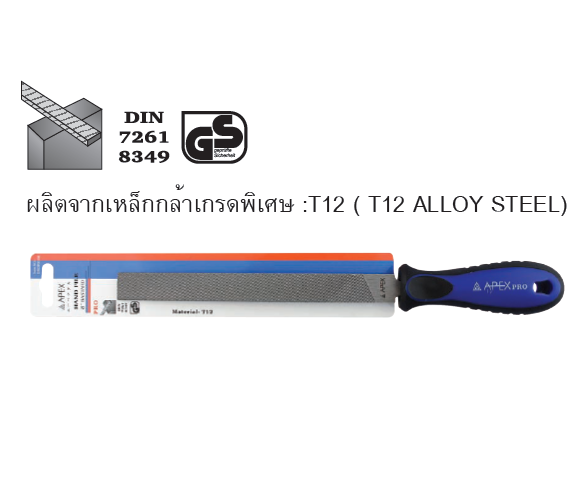 SKI - สกี จำหน่ายสินค้าหลากหลาย และคุณภาพดี | APEX ตะไบแบนหยาบพร้อมด้าม 12นิ้ว [รุ่นโปร] (งดเปลี่ยน&คืน) (ขายขั้นต่ำ 6 ชิ้น)