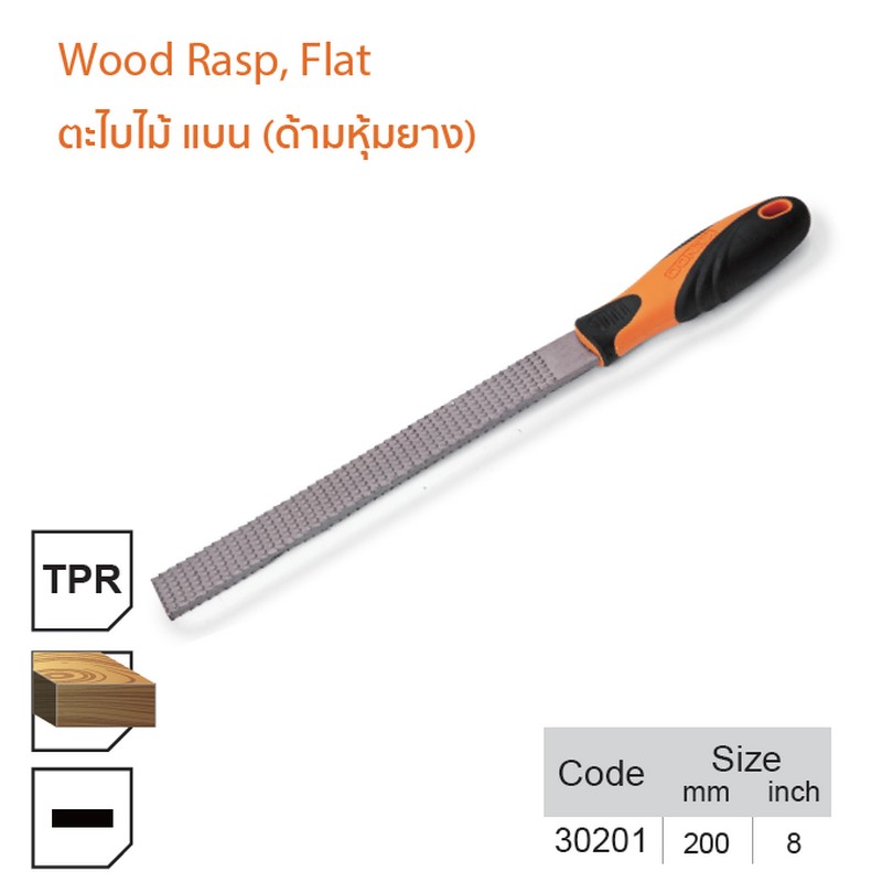 *KENDO 30201 ตะไบไม้แบน (ด้ามหุ้มยาง) 200mm/8นิ้ว*