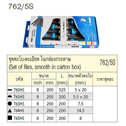 SKI - สกี จำหน่ายสินค้าหลากหลาย และคุณภาพดี | UNIOR 762/5S ชุดตะไบ-ละเอียด 8นิ้ว 5ตัว