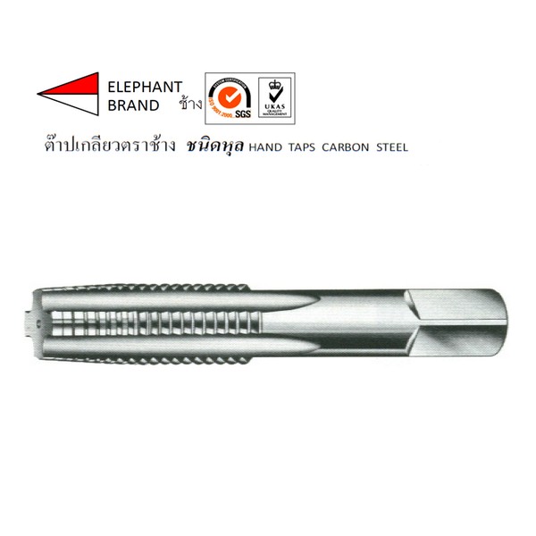 SKI - สกี จำหน่ายสินค้าหลากหลาย และคุณภาพดี | ตราช้าง ต๊าปเกลียว NPT 1/4x18