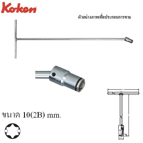 KOKEN 124M บ๊อกซ์ตัวทีข้ออ่อน Nut Grip 6P (มิล)-10(2B)