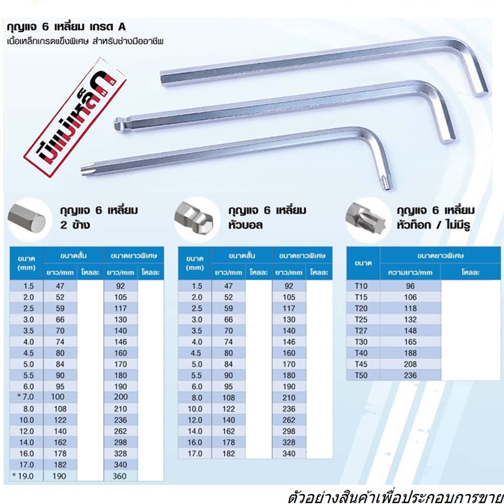 Koche หกเหลี่ยมหัวบอล 2.5 mm(ยาว 117mm) ขายขั้นต่ำ 1 โหล