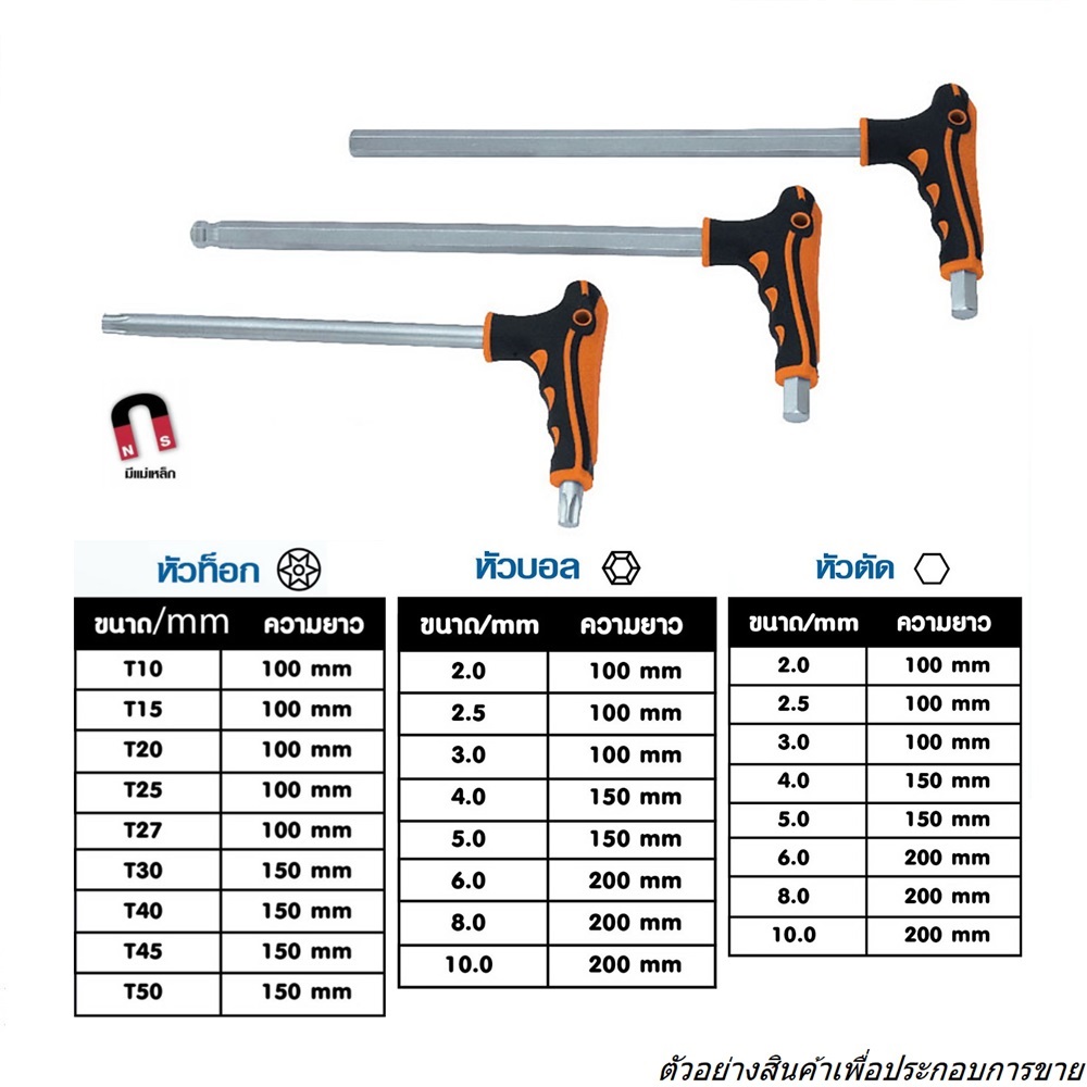 SKI - สกี จำหน่ายสินค้าหลากหลาย และคุณภาพดี | KOCHE กุญแจหกเหลี่ยม ด้ามตัว L หัวตัด 2.0 ยาว 100mm