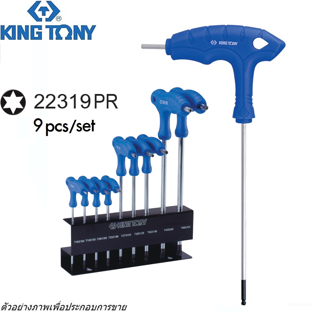 SKI - สกี จำหน่ายสินค้าหลากหลาย และคุณภาพดี | KINGTONY KI-7502001 ประแจท๊อกด้ามตัวแอล 9 ตัวชุด 22319PR 