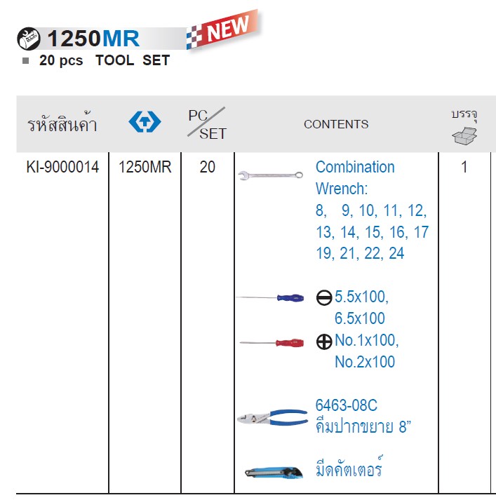 SKI - สกี จำหน่ายสินค้าหลากหลาย และคุณภาพดี | KINGTONY 1250mr ประแจแหวนข้างปากตาย 20ตัวชุด 