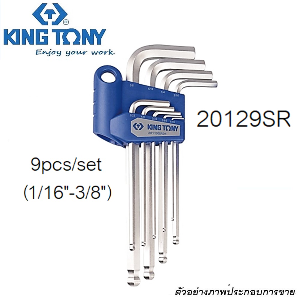 SKI - สกี จำหน่ายสินค้าหลากหลาย และคุณภาพดี | KINGTONY 20129SR ประแจหัวบอลยาวสีขาว 9 ตัวชุด 1/16-3/8