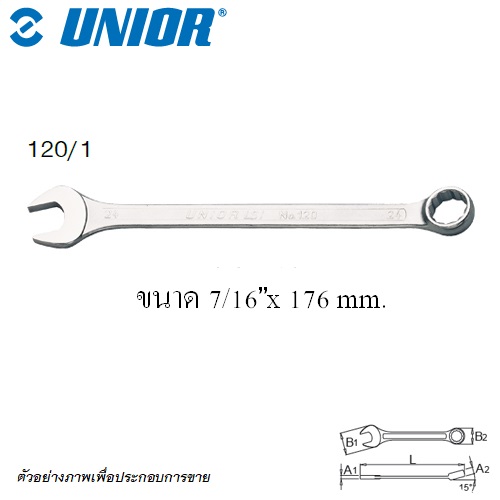 SKI - สกี จำหน่ายสินค้าหลากหลาย และคุณภาพดี | UNIOR 120/1 แหวนข้างปากตาย 7/16นิ้ว ตัวยาว ชุบขาวปัดเงา