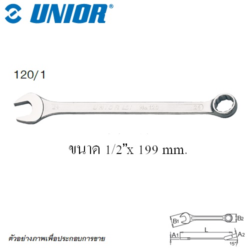 UNIOR 120/1 แหวนข้างปากตาย 1/2นิ้ว ตัวยาว ชุบขาวปัดเงา