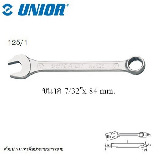 UNIOR 125/1 แหวนข้างปากตาย ตัวสั้น 7/32นิ้ว 