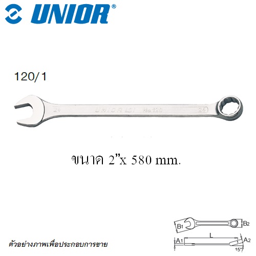UNIOR 120/1 แหวนข้างปากตาย 2นิ้ว ตัวยาว ชุบขาวปัดเงา 