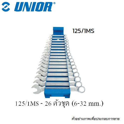 UNIOR 125/1MS แหวนข้างปากตายตัวสั้น 26ตัวชุด 6-32mm. พร้อมแผงเหล็ก (125/MS)
