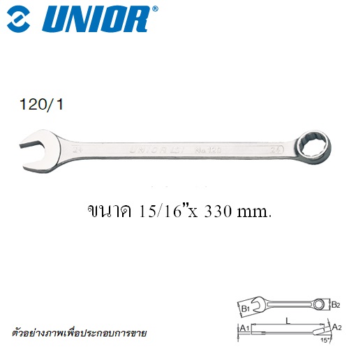 UNIOR 120/1 แหวนข้างปากตาย 15/16นิ้ว ตัวยาว ชุบขาวปัดเงา