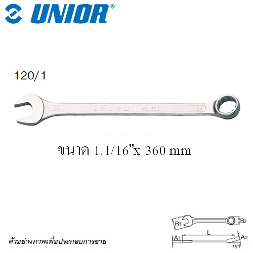 UNIOR 120/1 แหวนข้างปากตาย 1.1/16นิ้ว ตัวยาว ชุบขาวปัดเงา