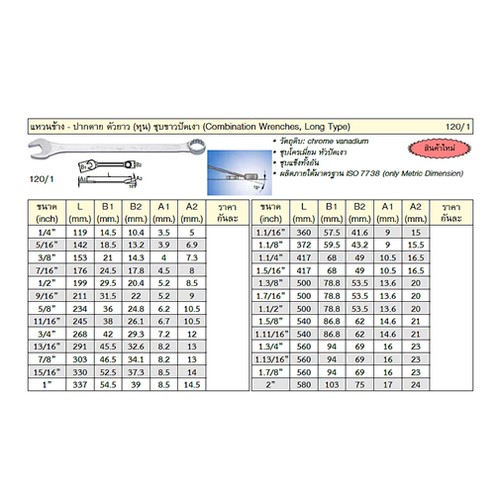 SKI - สกี จำหน่ายสินค้าหลากหลาย และคุณภาพดี | UNIOR 120/1 แหวนข้างปากตาย 1.13/16นิ้ว ตัวยาว ชุบขาวปัดเงา