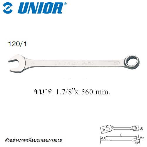 UNIOR 120/1 แหวนข้างปากตาย 1.7/8นิ้ว ตัวยาว ชุบขาวปัดเงา