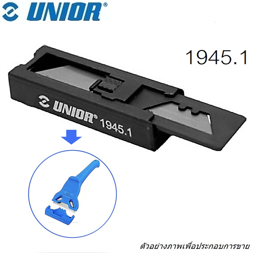 SKI - สกี จำหน่ายสินค้าหลากหลาย และคุณภาพดี | UNIOR 1945.1 เฉพาะอะไหล่ใบมีดขูดสี 5ใบ ในตลับพลาสติก (556C)