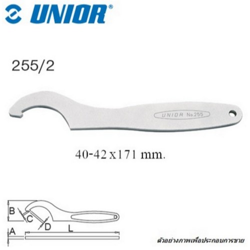 UNIOR 255/2 ตะขอขัน 40-42mm (21-09-60)