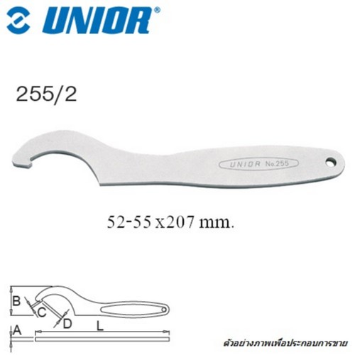 UNIOR 255/2 ตะขอขัน 52-55mm