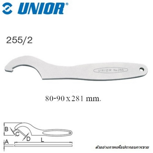 SKI - สกี จำหน่ายสินค้าหลากหลาย และคุณภาพดี | UNIOR 255/2 ตะขอขัน 80-90mm