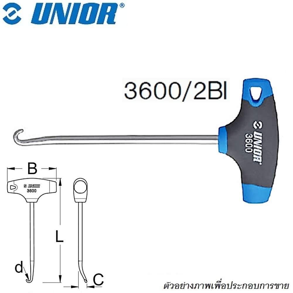 SKI - สกี จำหน่ายสินค้าหลากหลาย และคุณภาพดี | UNIOR  3600/2BI  ตะขอเกี่ยวสปริง  ยาว 170