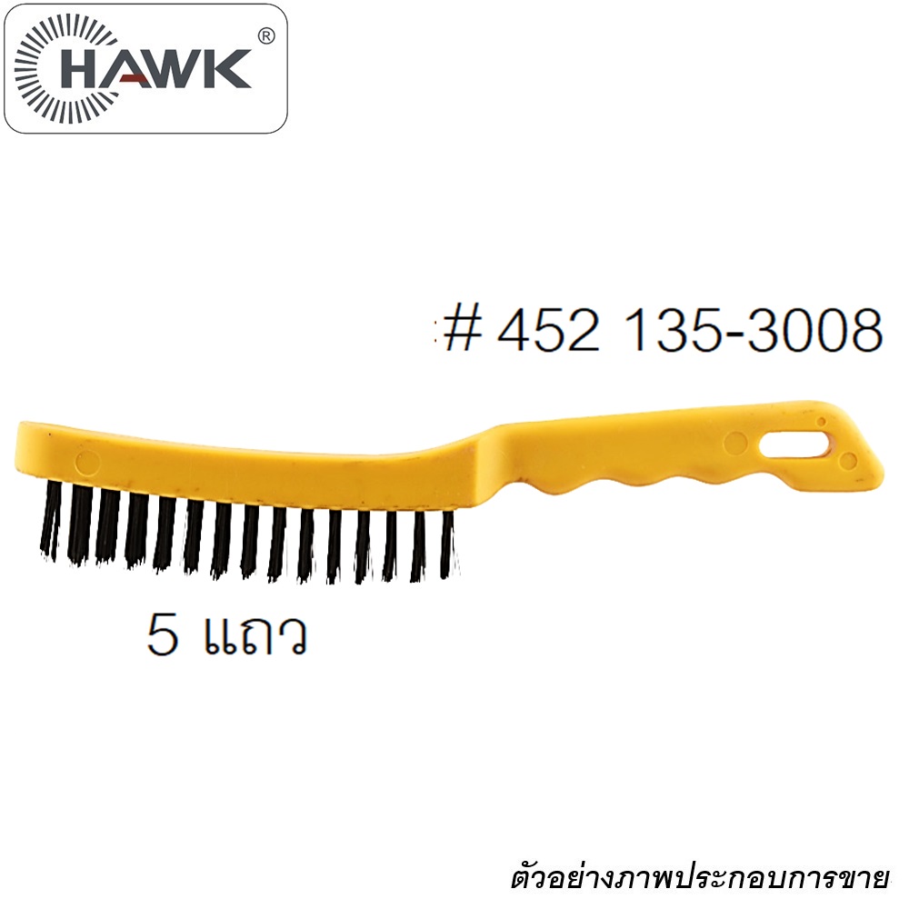 SKI - สกี จำหน่ายสินค้าหลากหลาย และคุณภาพดี | HAWK แปรงลวดเหล็กด้ามพลาสติก 5 แถว (452 135-3008)