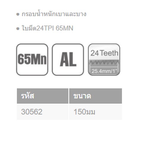KENDO 30562 เลื่อยช่างทอง ขนาด 150mm (6นิ้ว)