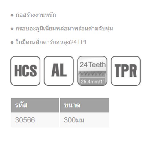 KENDO 30566 โครงเลื่อยสำหรับงานหนักกรอบอลูมิเนียม 300mm (12นิ้ว)