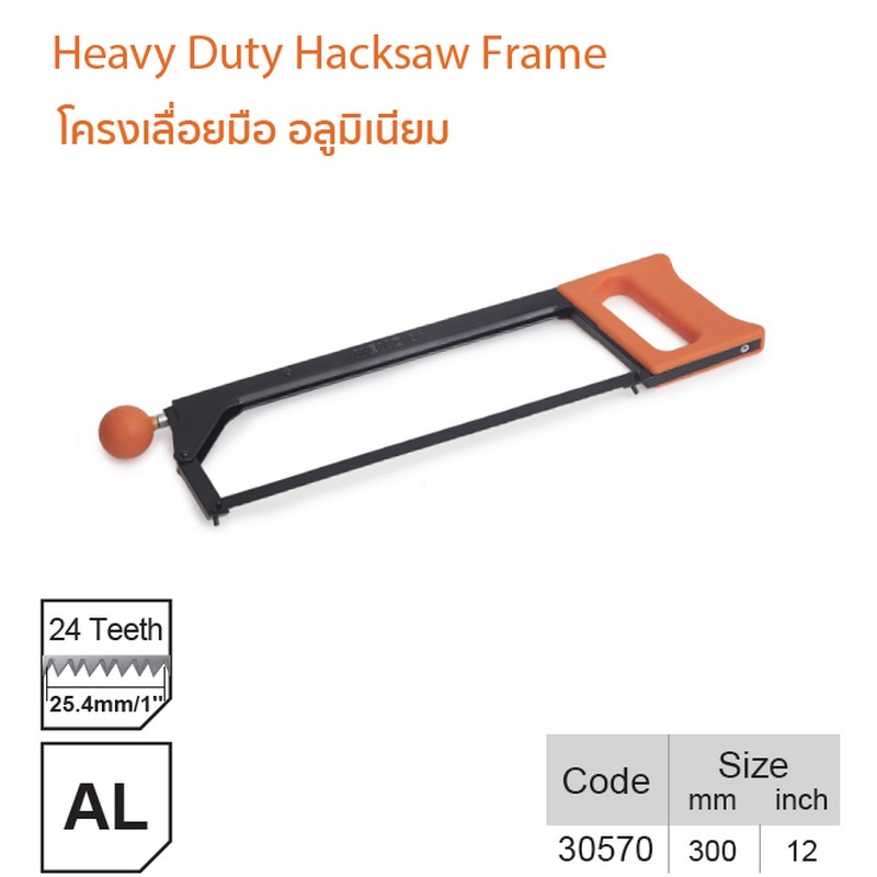 KENDO 30570 โครงเลื่อยมือ อลูมิเนียม 300mm (12นิ้ว)