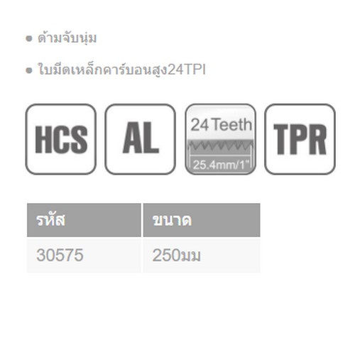 KENDO 30575 โครงเลื่อย Mini อลูมิเนียม 250mm (10นิ้ว)