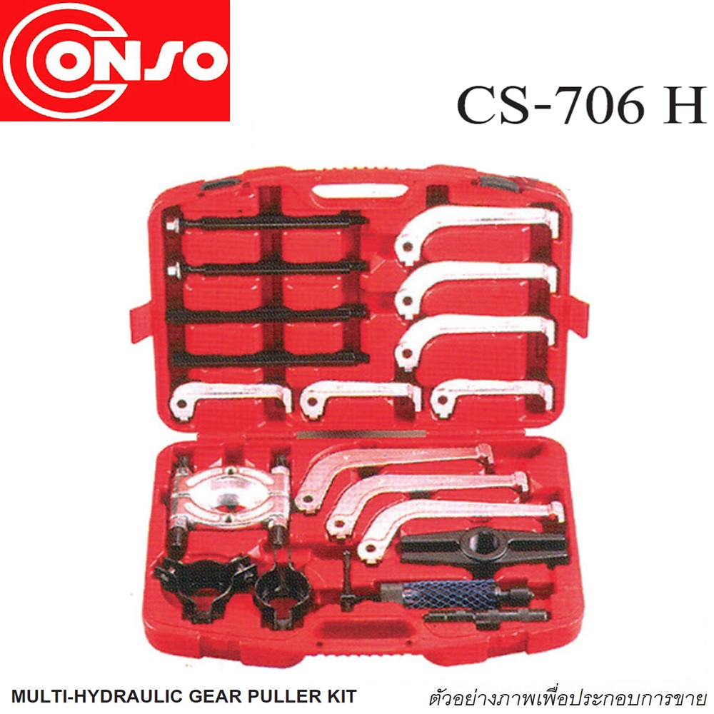 SKI - สกี จำหน่ายสินค้าหลากหลาย และคุณภาพดี | CONSO CS-706H เหล็กดูดลูกปืนแบบไฮดรอลิค