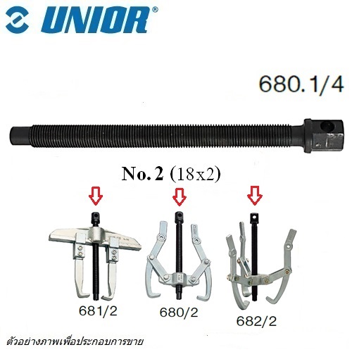 SKI - สกี จำหน่ายสินค้าหลากหลาย และคุณภาพดี | UNIOR 680.1/4 เฉพาะแกนหมุน เหล็กดูด 2 ขา ขนาด 18x2 (680/2)