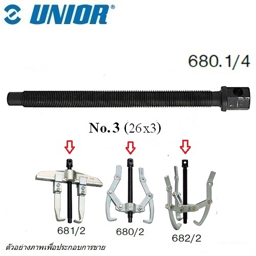 UNIOR 680.1/4 เฉพาะแกนหมุน เหล็กดูด 2 ขา ขนาด 26x3 (680/2)