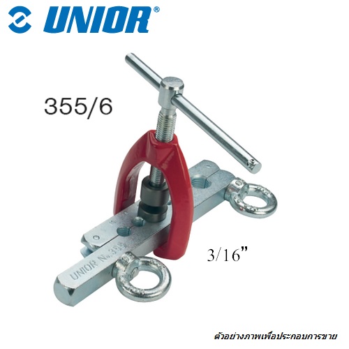 SKI - สกี จำหน่ายสินค้าหลากหลาย และคุณภาพดี | UNIOR 355/6 ชุดบานแป๊ปทองแดง 3/16นิ้ว-5/8นิ้ว (355)