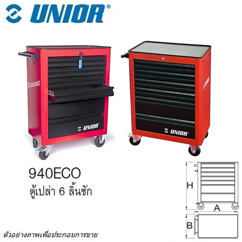 UNIOR 940ECOE(940ECO) ตู้ล้อเลื่อน 6 ลิ้นชักกxยxส=355x700x890