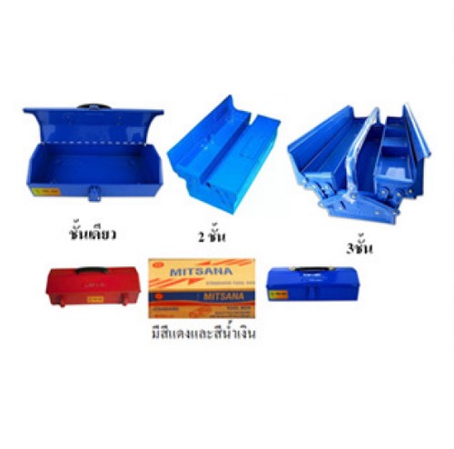 MITSANA กล่องเครื่องมือสีน้ำเงิน 3 ชั้น 21นิ้ว #06 ยxกxส=20.86x7.87x8.26