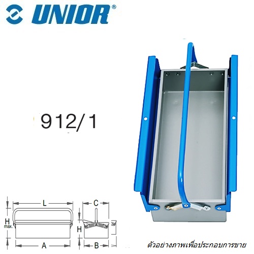 SKI - สกี จำหน่ายสินค้าหลากหลาย และคุณภาพดี | UNIOR 912/1 กล่องเครื่องมือ 1 ชั้น ยาวพิเศษ กxยxส=210x560x125mm