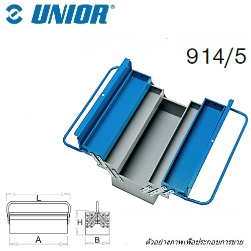 UNIOR 914/5 กล่องเครื่องมือ 3 ชั้น 2หูหิ้ว กxยxส=210x460x175mm