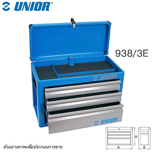 UNIOR 938/3E ชั้นเก็บเครื่องมือ 3 ชั้น กxยxส=300x685x455mm (938)
