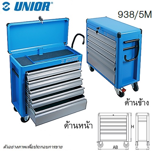 UNIOR 938/5M ชั้นเก็บเครื่องมือล้อเลื่อน 5 ชั้น กxยxส=300x695x615mm