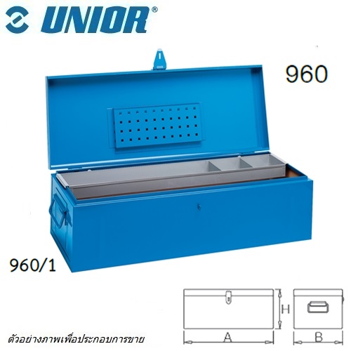 UNIOR 960/1 กล่องเครื่องมือ กxยxส=380x700x310mm (960)