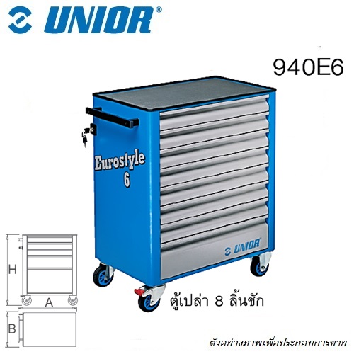 UNIOR 940E6 ตู้ล้อเลื่อน ตู้เปล่า 8 ลิ้นชัก กxยxส=440x720x895mm (940)