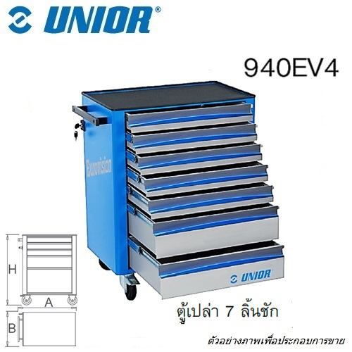 UNIOR 940EV4 ตู้ล้อเลื่อน ตู้เปล่า 7 ลิ้นชัก กxยxส=440x720x917mm (940)