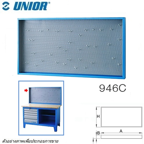 UNIOR 946C แผงแขวนเครื่องมืออเนกประสงค์ กxยxส=125x1500x740mm