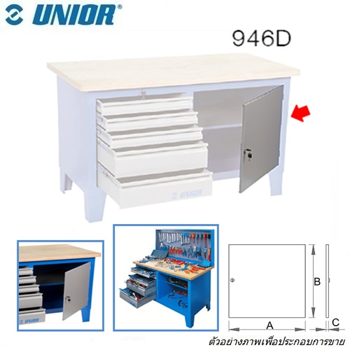 SKI - สกี จำหน่ายสินค้าหลากหลาย และคุณภาพดี | UNIOR 946D ประตูโต๊ะเครื่องมืออเนกประสงค์ 20x665x565mm