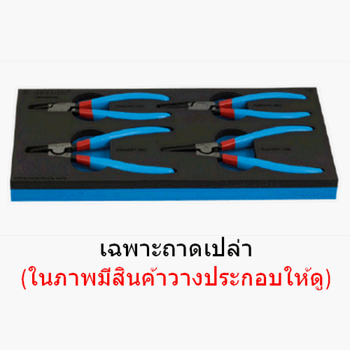 SKI - สกี จำหน่ายสินค้าหลากหลาย และคุณภาพดี | UNIOR ถาดเปล่า VL964/8SOS