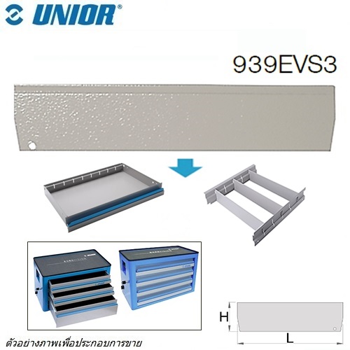 SKI - สกี จำหน่ายสินค้าหลากหลาย และคุณภาพดี | UNIOR 940EVS3 เหล็กกั้นแบ่งช่อง ใช้กับ 939EV
