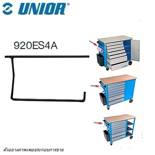 SKI - สกี จำหน่ายสินค้าหลากหลาย และคุณภาพดี | UNIOR 920ES4A ที่แขวนกระดาษม้วน สำหรับตู้ 920