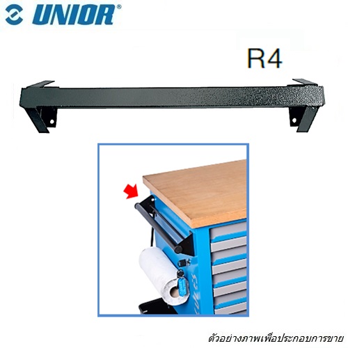 SKI - สกี จำหน่ายสินค้าหลากหลาย และคุณภาพดี | UNIOR R4 มือจับตู้เครื่องมือ สำหรับตู้ล้อเลื่อน 940H