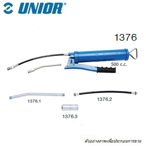 SKI - สกี จำหน่ายสินค้าหลากหลาย และคุณภาพดี | UNIOR 1376 กระบอกอัดจารบี ความจุ 500c.c.