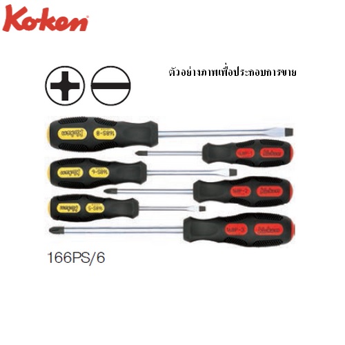 SKI - สกี จำหน่ายสินค้าหลากหลาย และคุณภาพดี | KOKEN 168PS/6 ไขควง ปากแฉก-แบน ด้ามไม่ทลุ 6 ตัวชุด